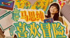 女生隐私